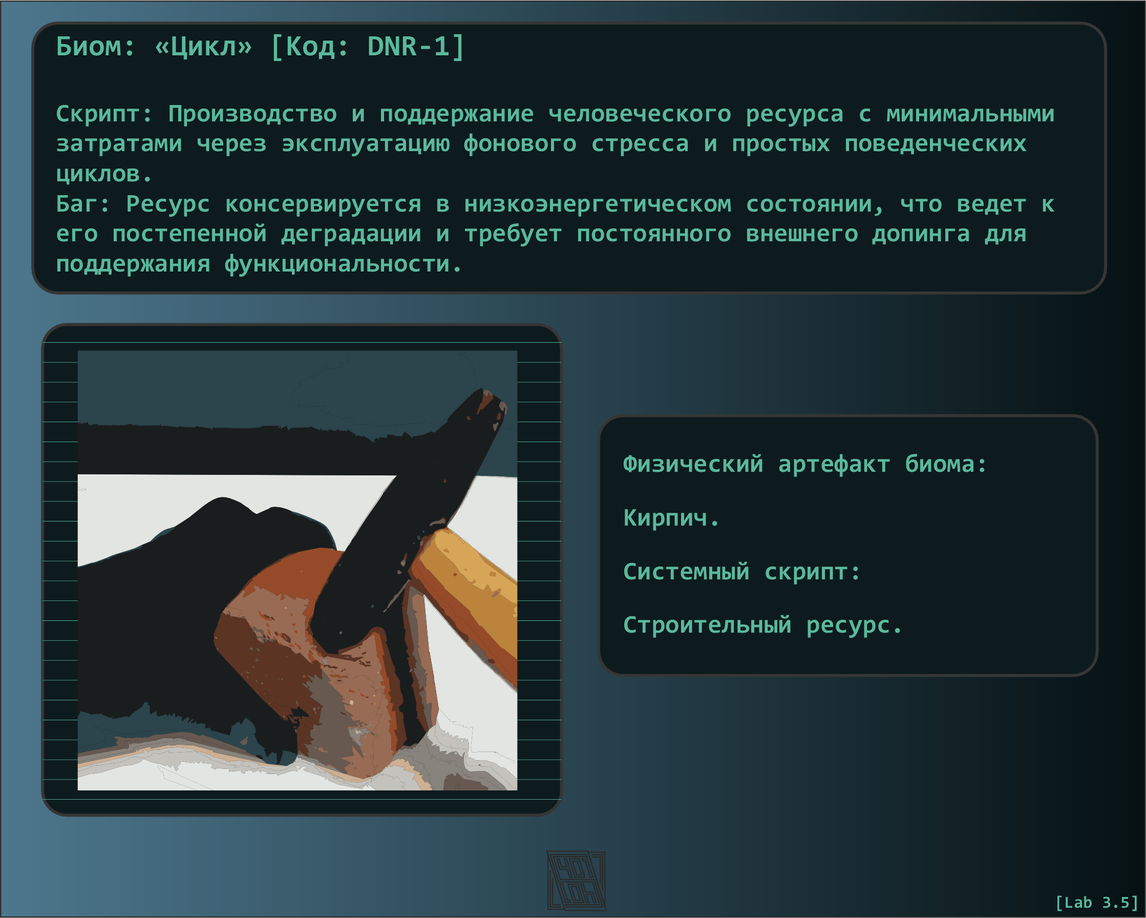 лаб 3.5