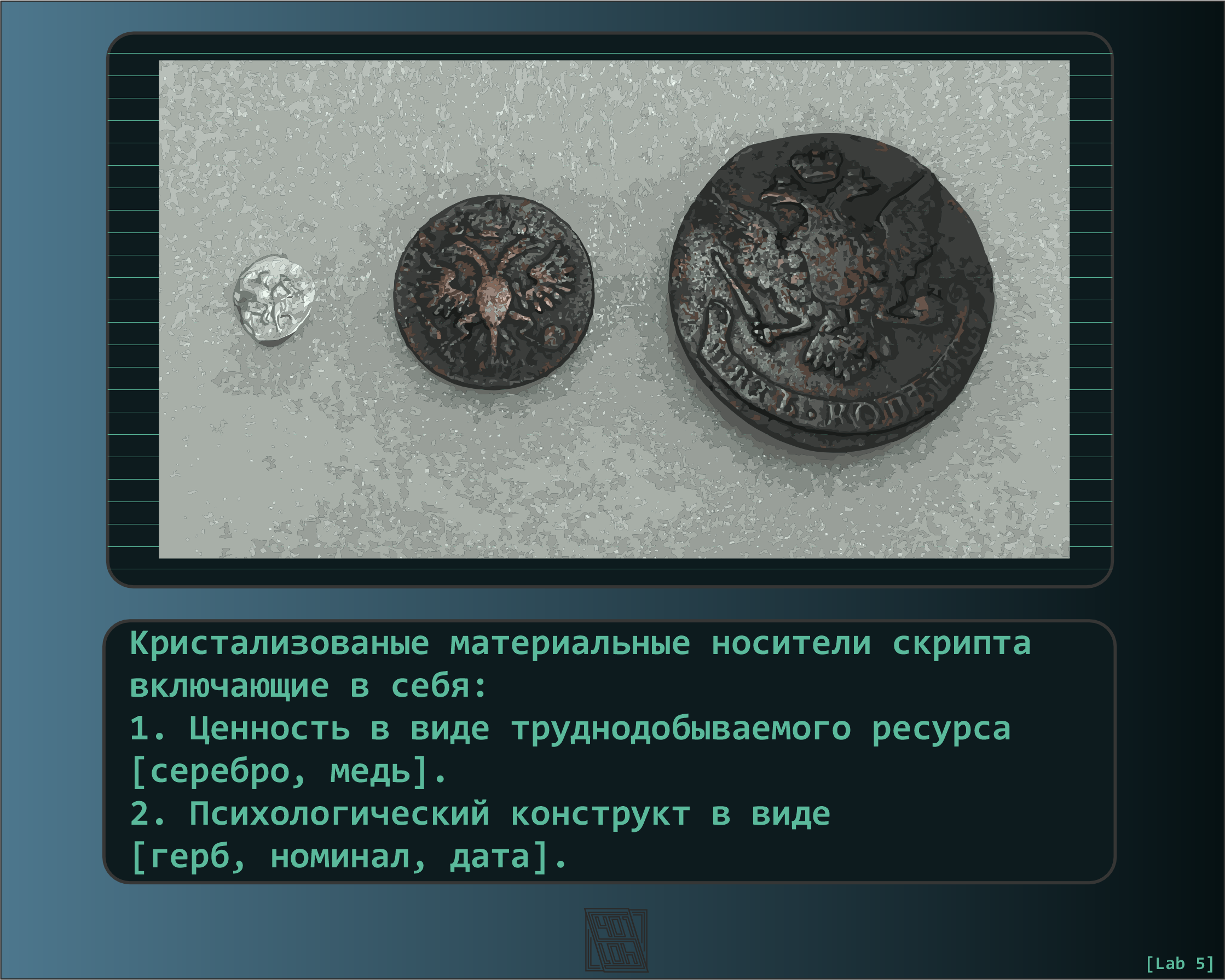 лаб 5