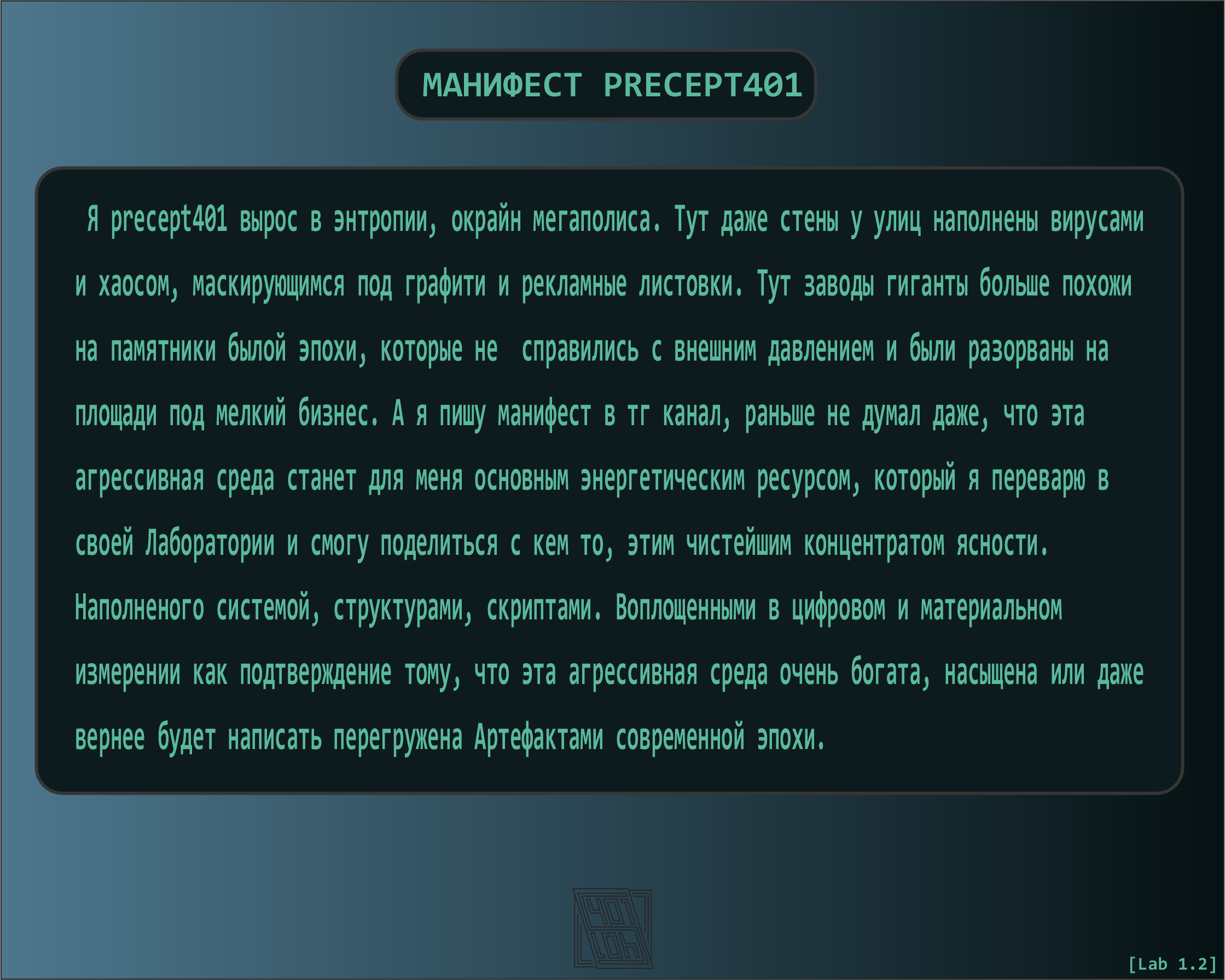 лаб 1.2