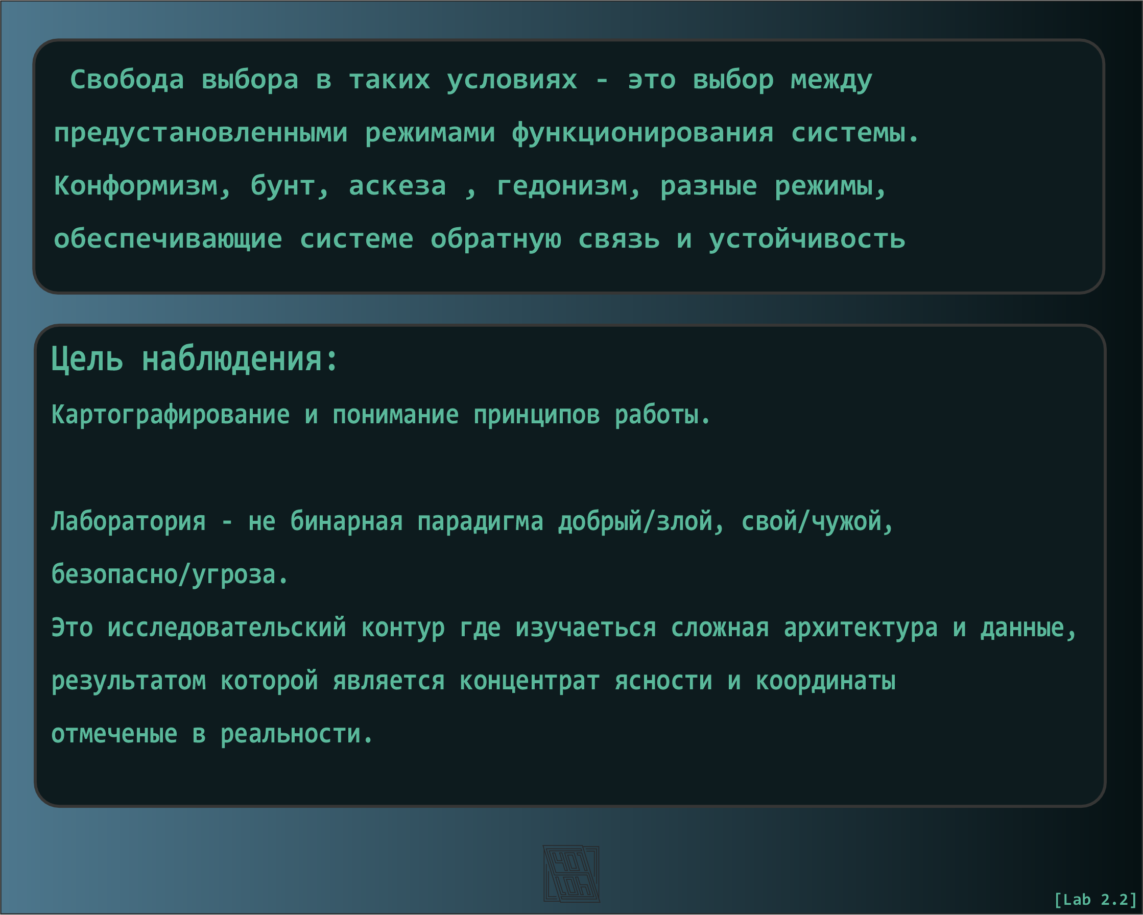 лаб 2.2