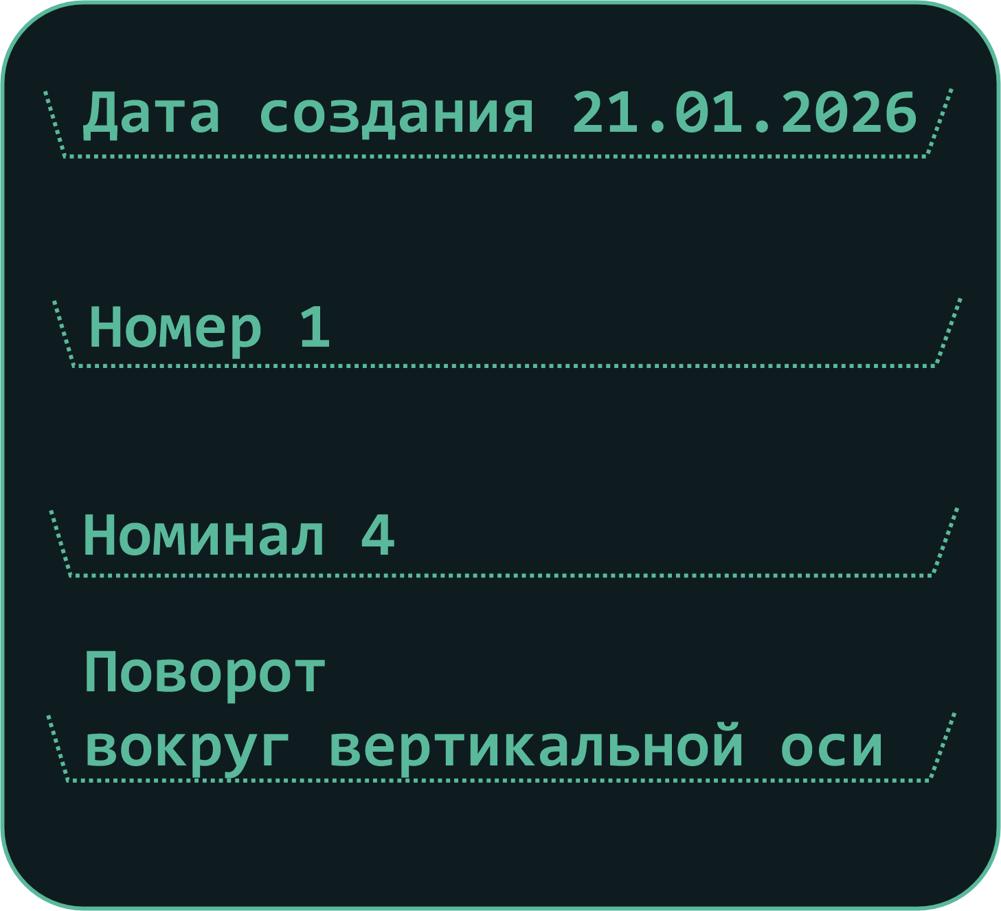 Описание банкноты 4