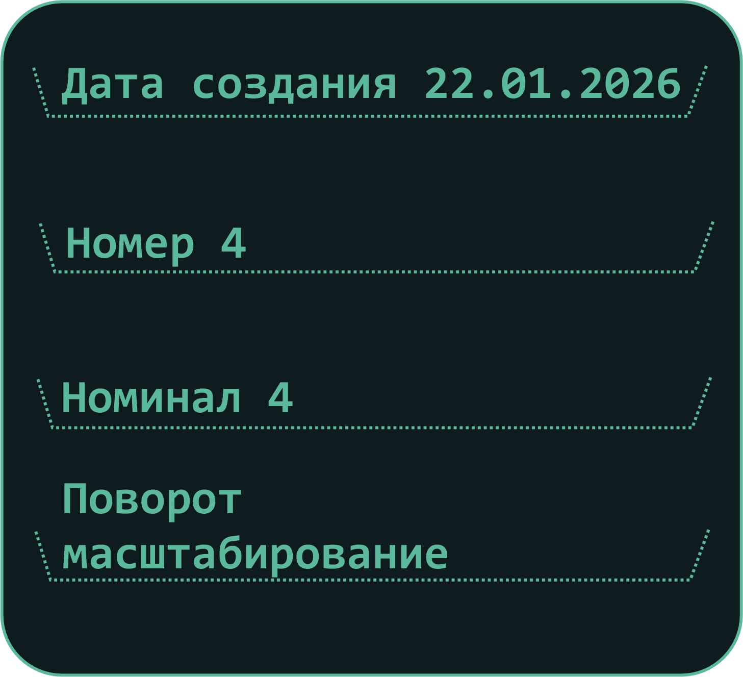 Описание банкноты 8