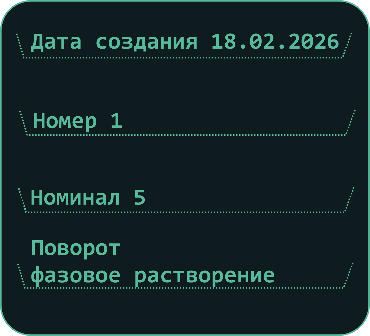 Описание банкноты 9