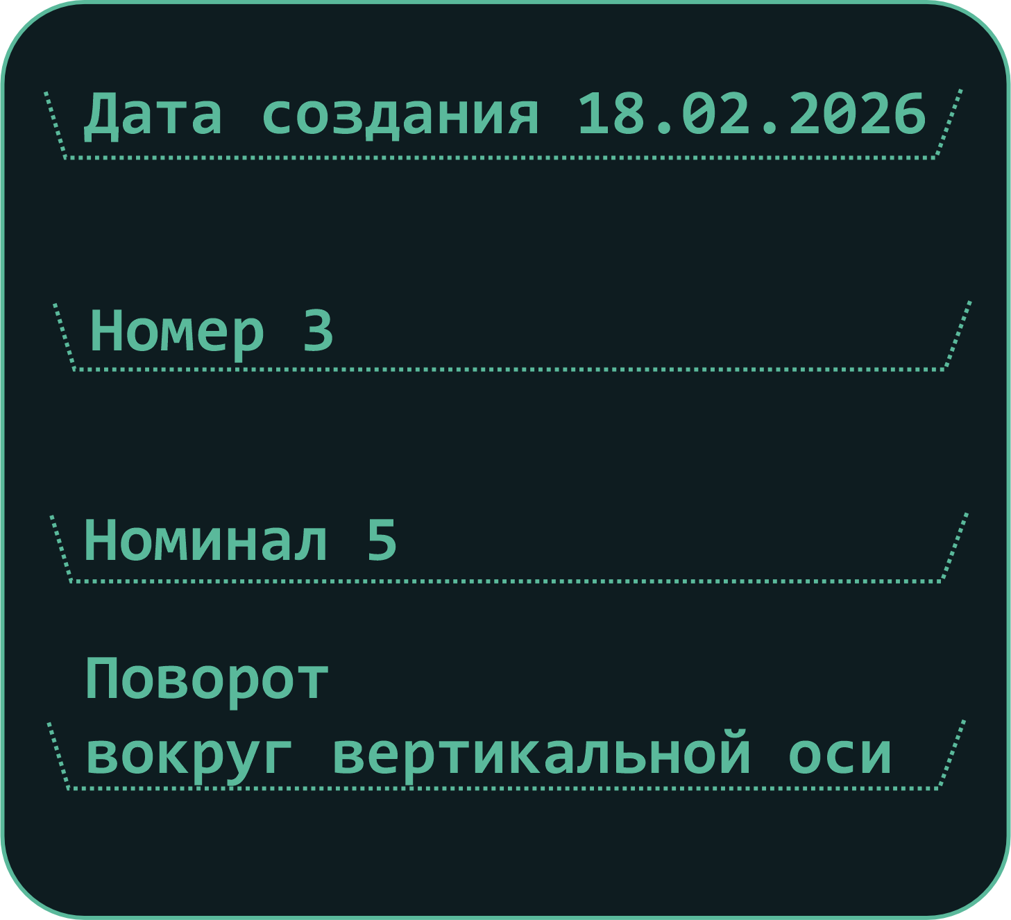 Описание банкноты 11