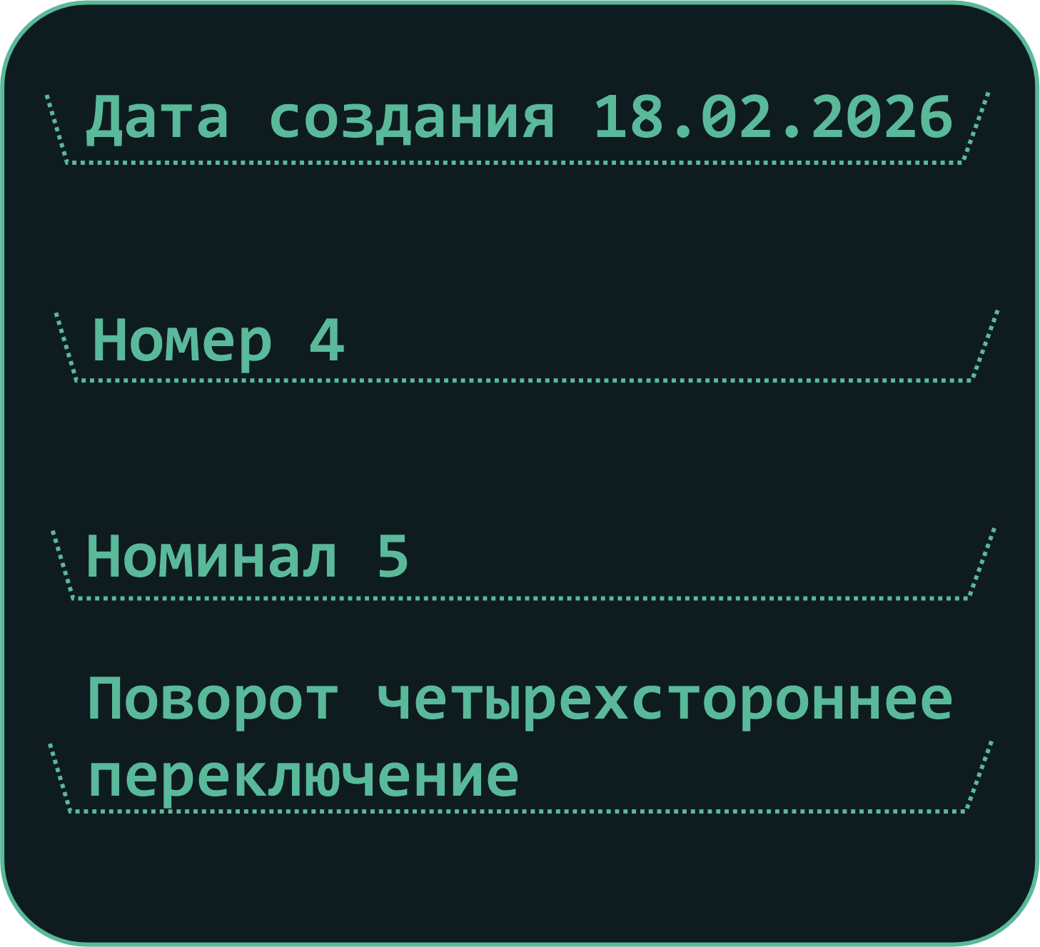 Описание банкноты 12