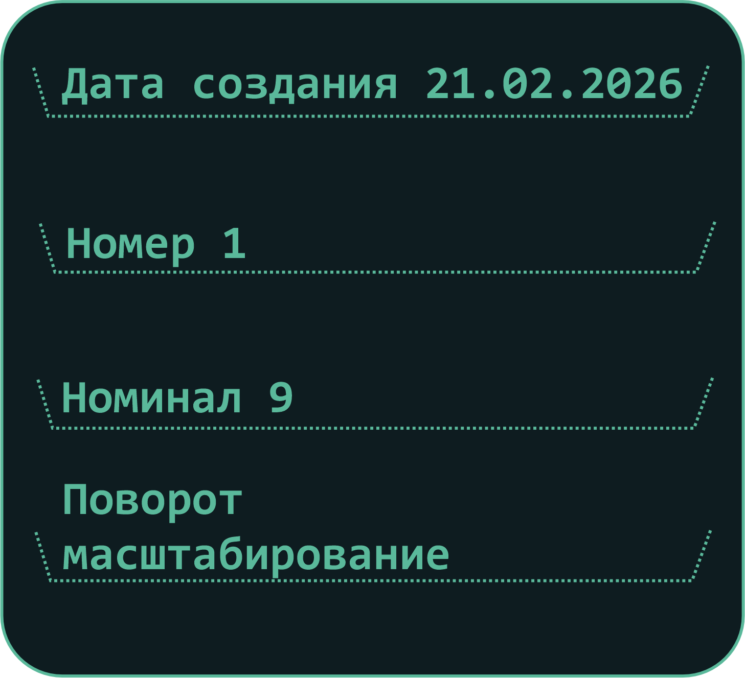Описание банкноты 13