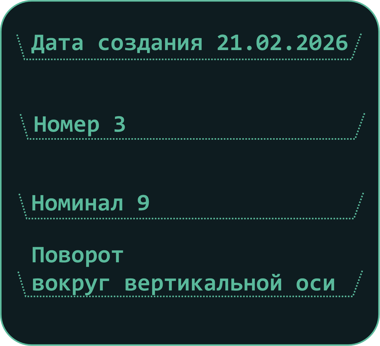 Описание банкноты 15